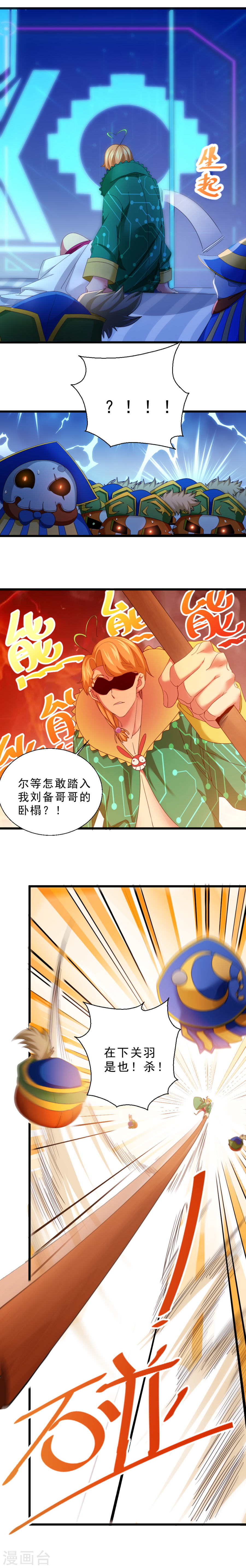 第42话温酒斩华雄-不思议异界游侠-雷霆游戏（第4张）
